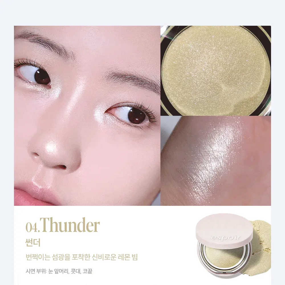 [로젤라이트 재출시] 에스쁘아 스트로빙 하이라이터 8g 8colors 상세페이지 43